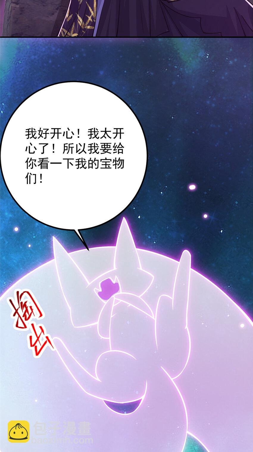 109 小供奉的宝物