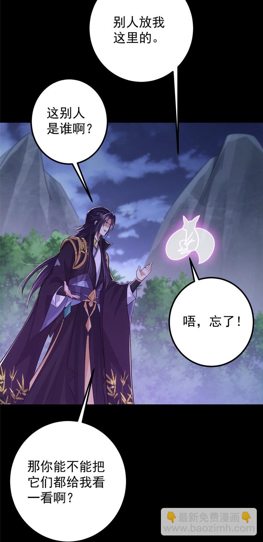 109 小供奉的宝物
