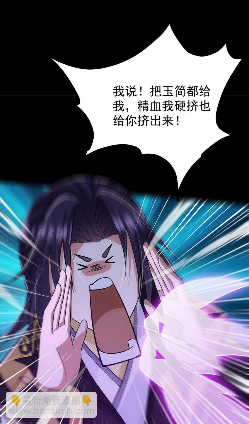 109 小供奉的宝物
