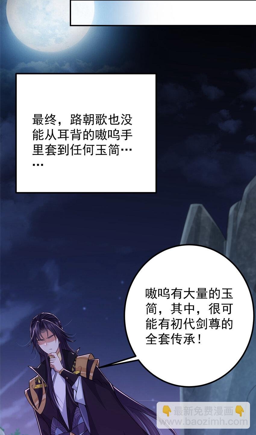 109 小供奉的宝物