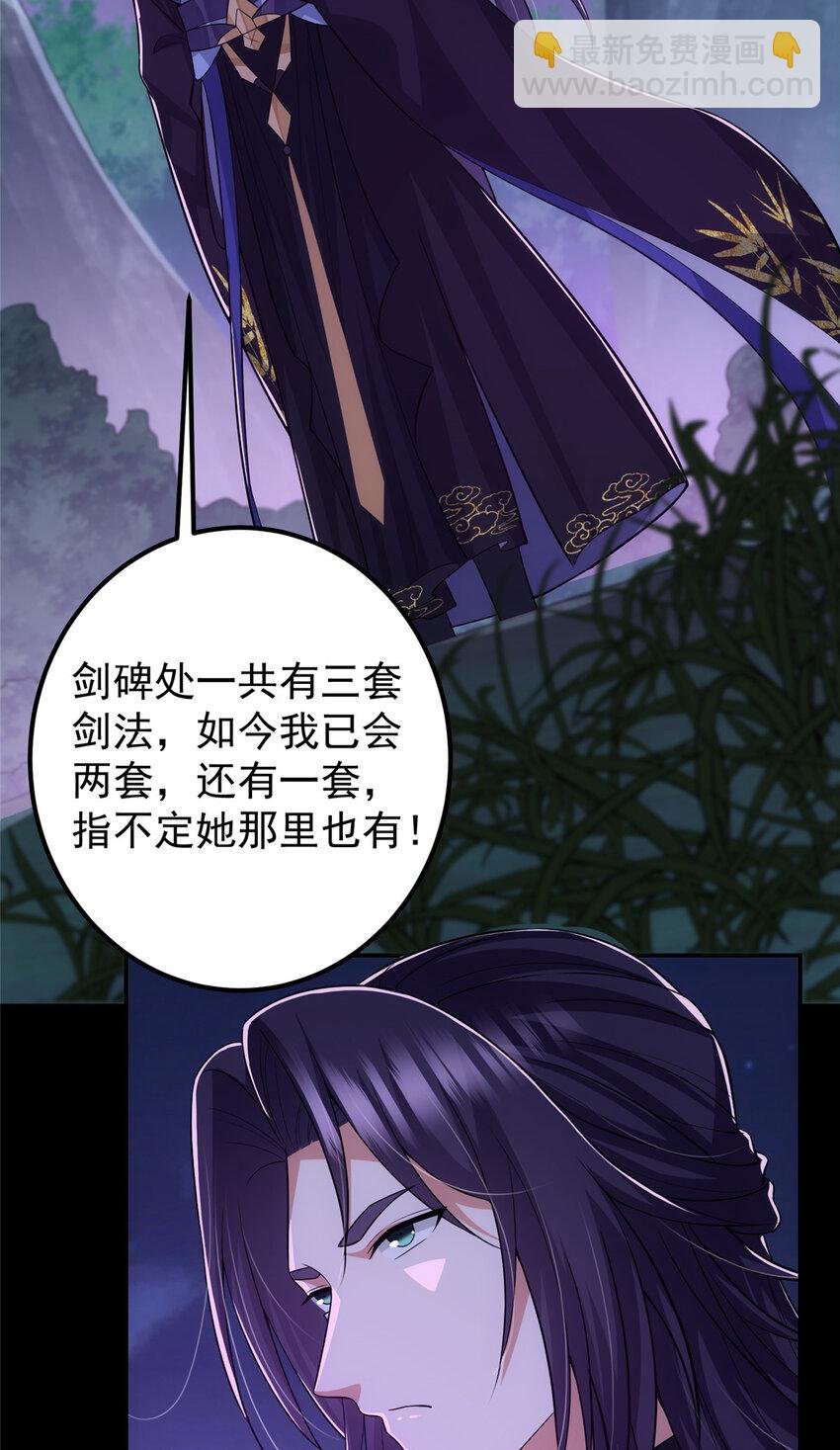 109 小供奉的宝物