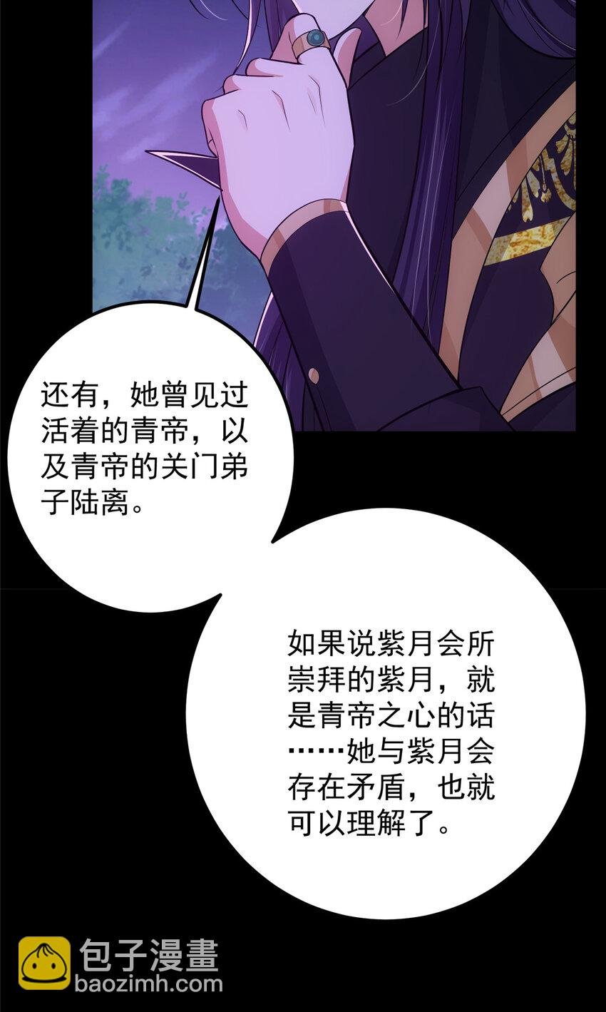 109 小供奉的宝物