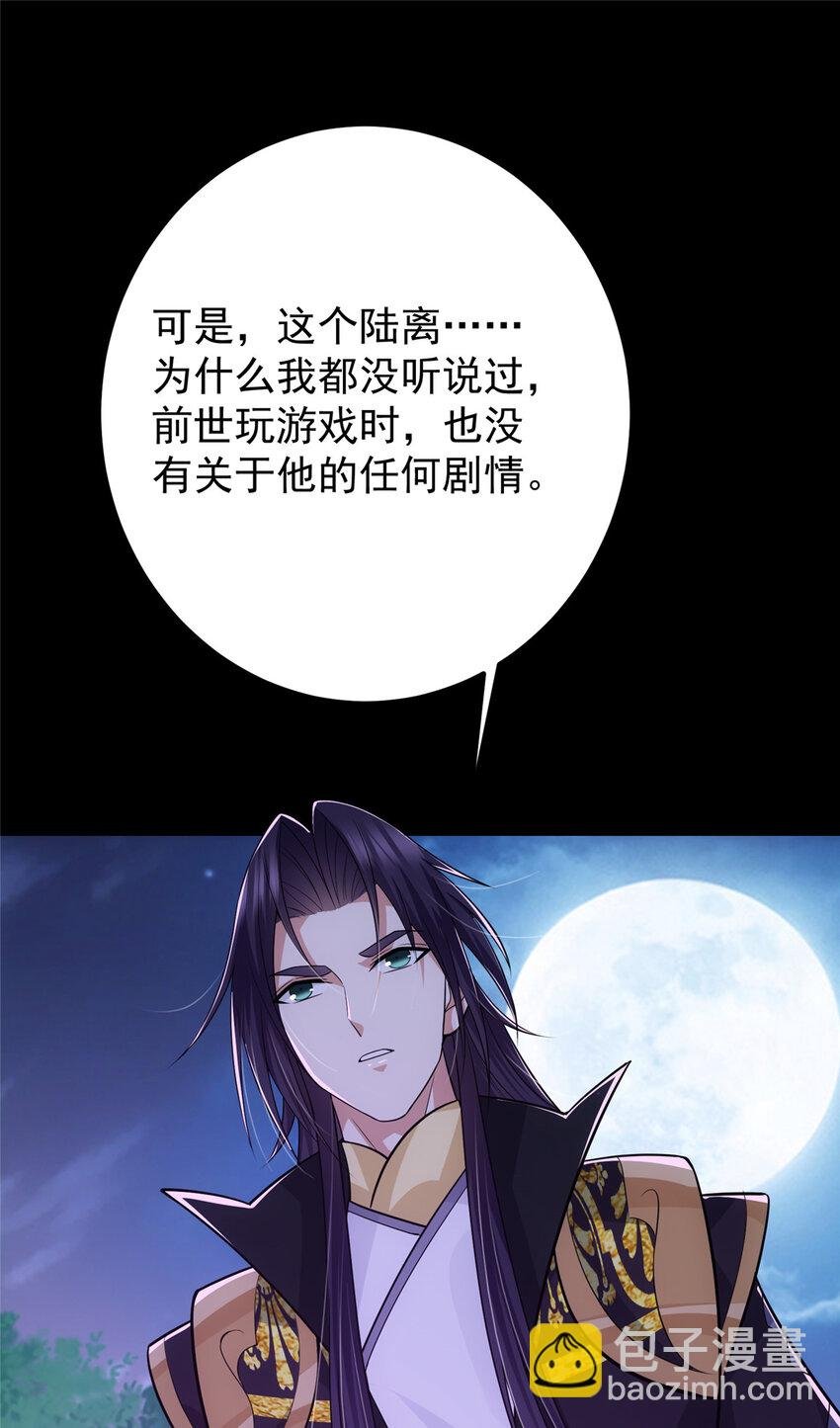 109 小供奉的宝物