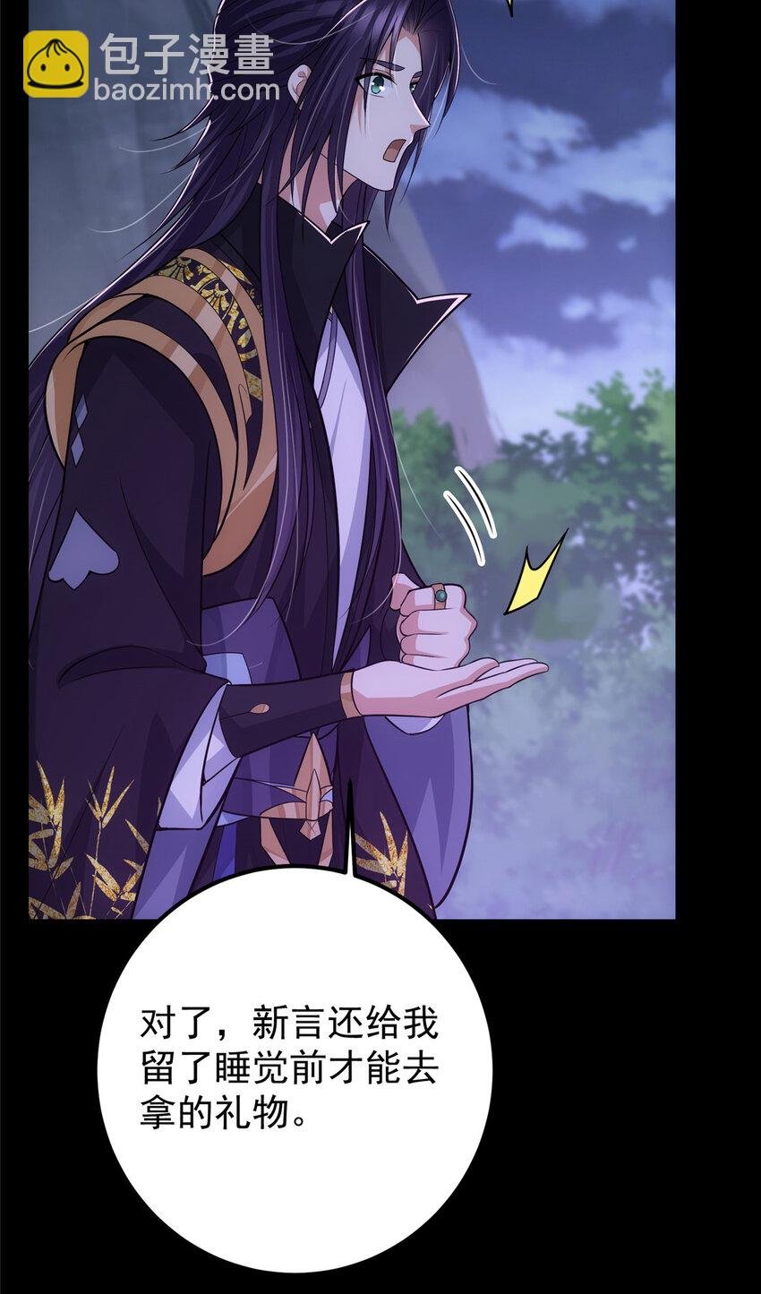 109 小供奉的宝物