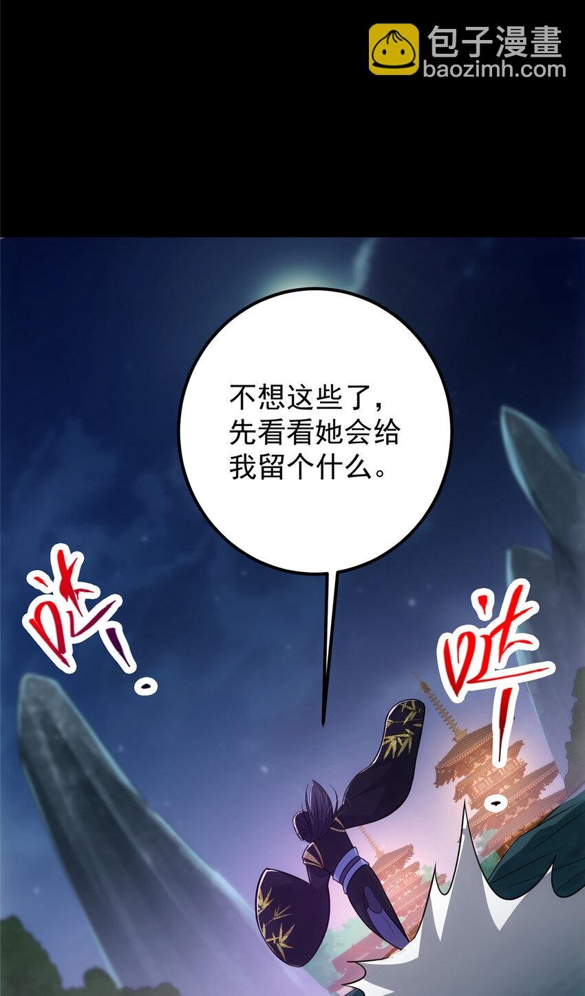 109 小供奉的宝物