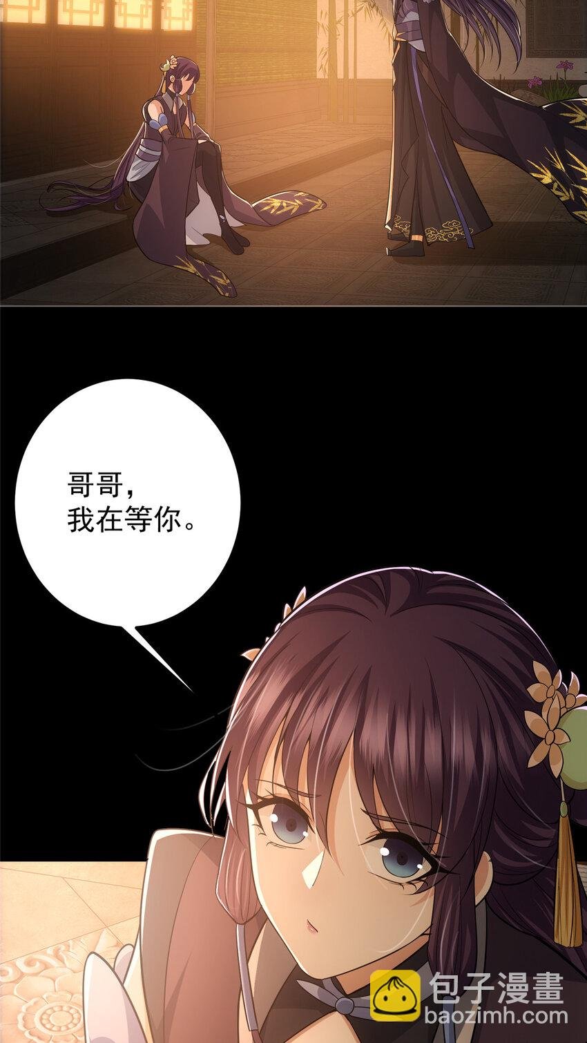 109 小供奉的宝物