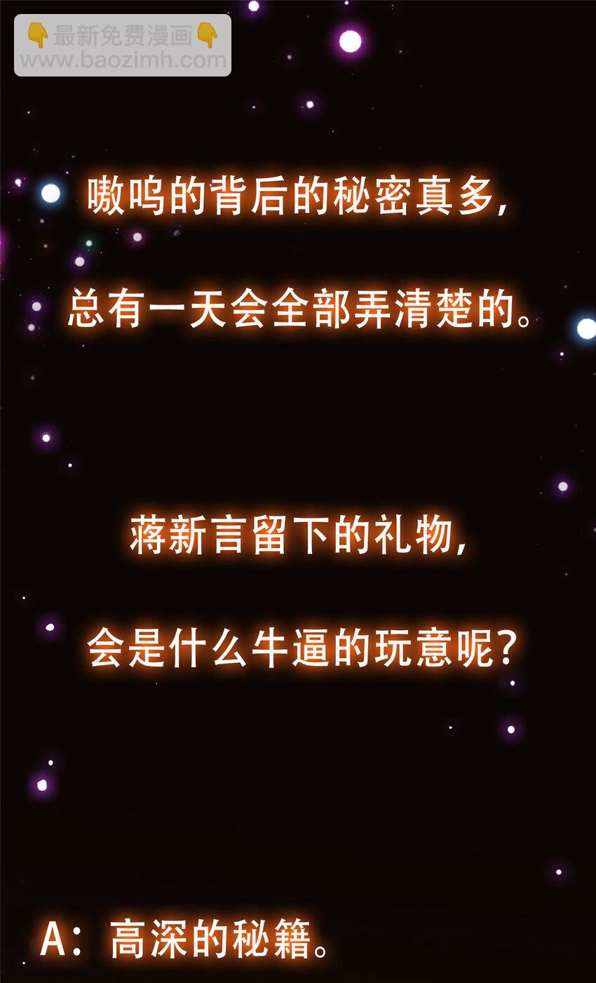 109 小供奉的宝物