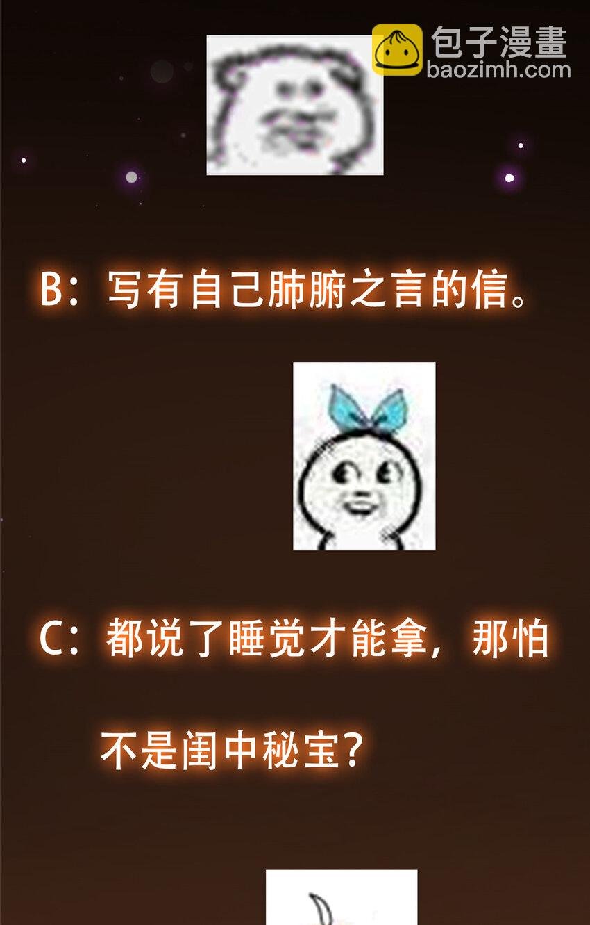 109 小供奉的宝物