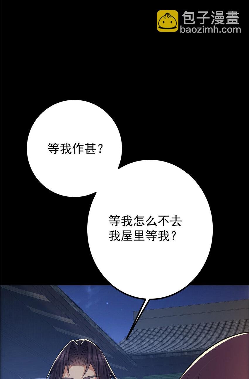110 晚安礼物