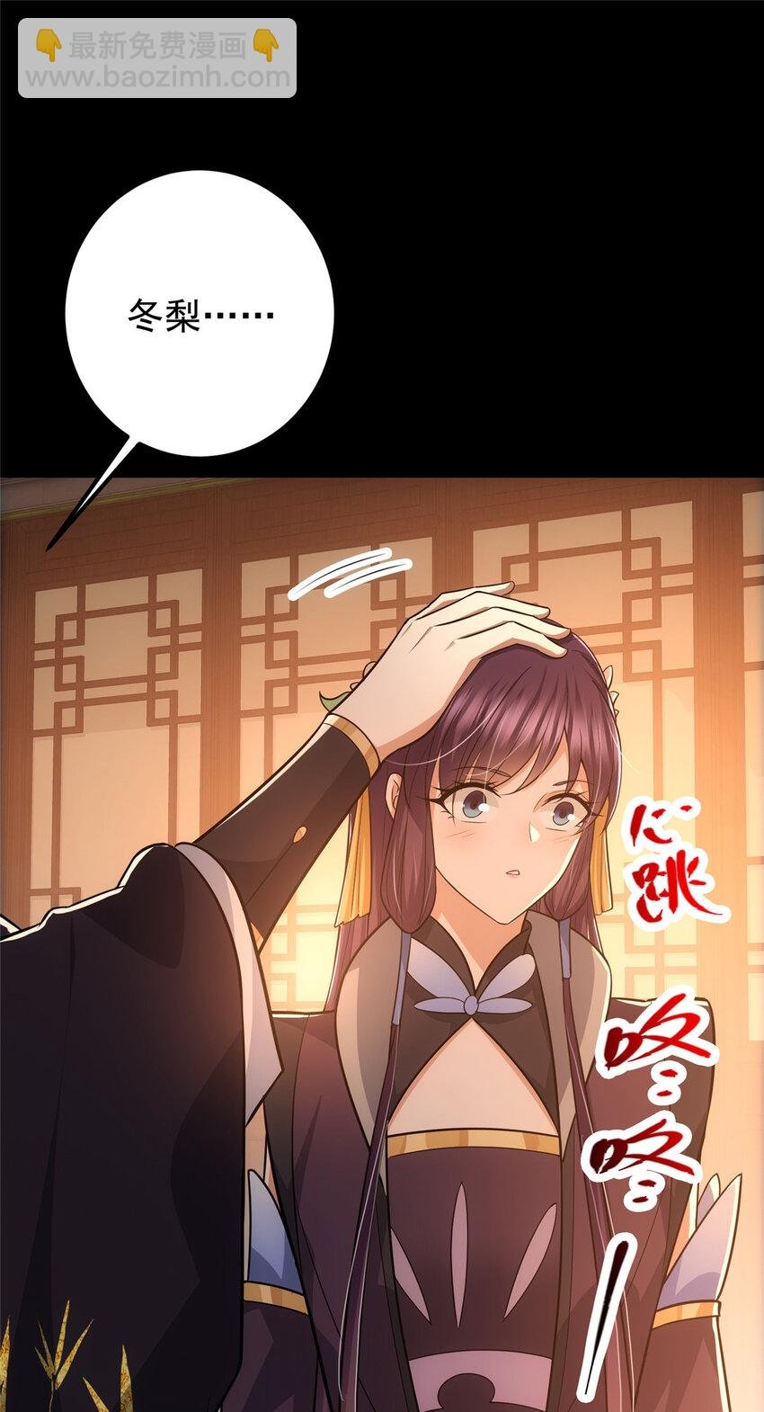 110 晚安礼物