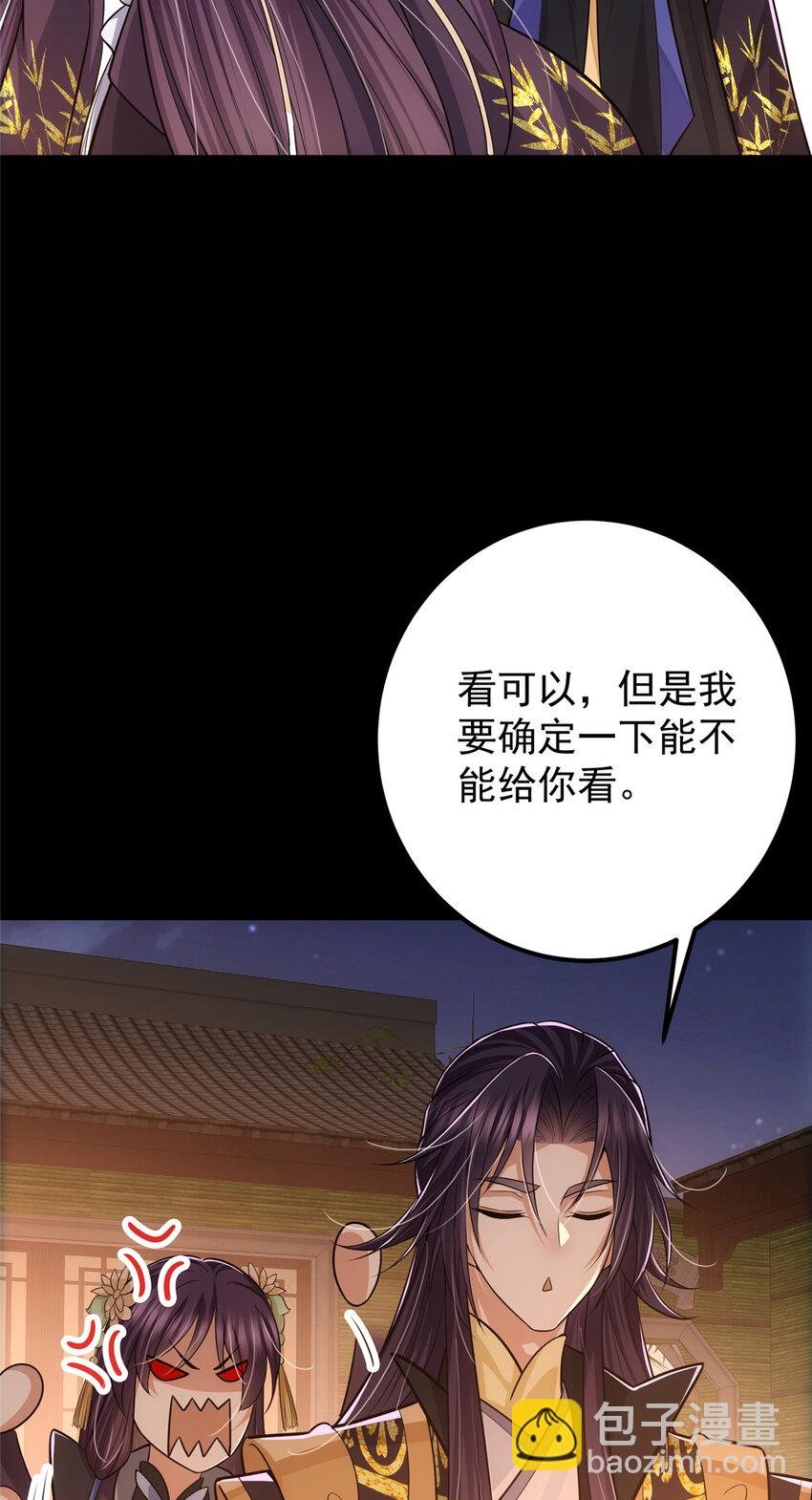 110 晚安礼物