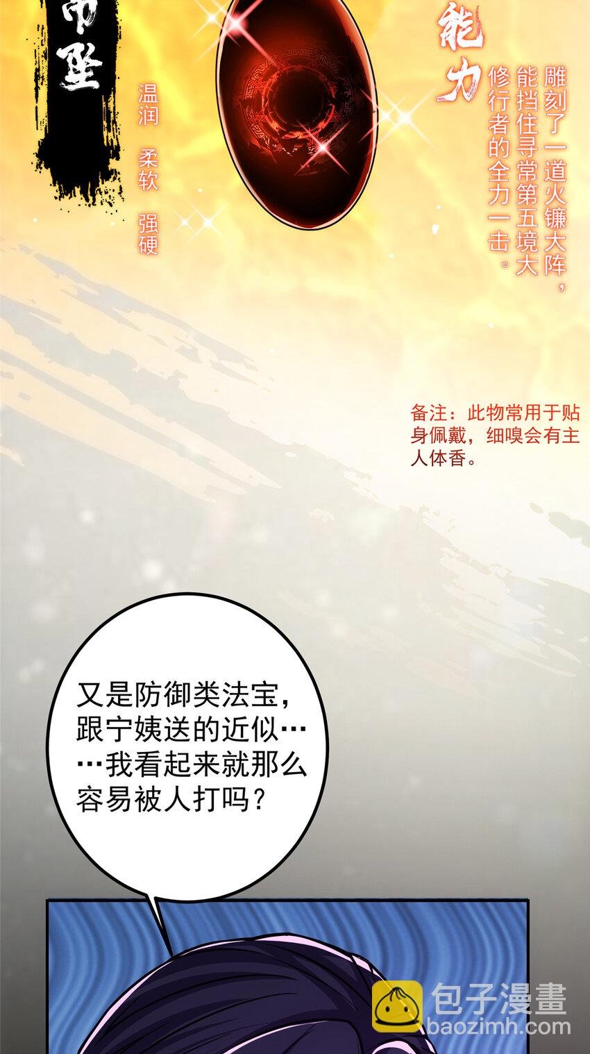 110 晚安礼物