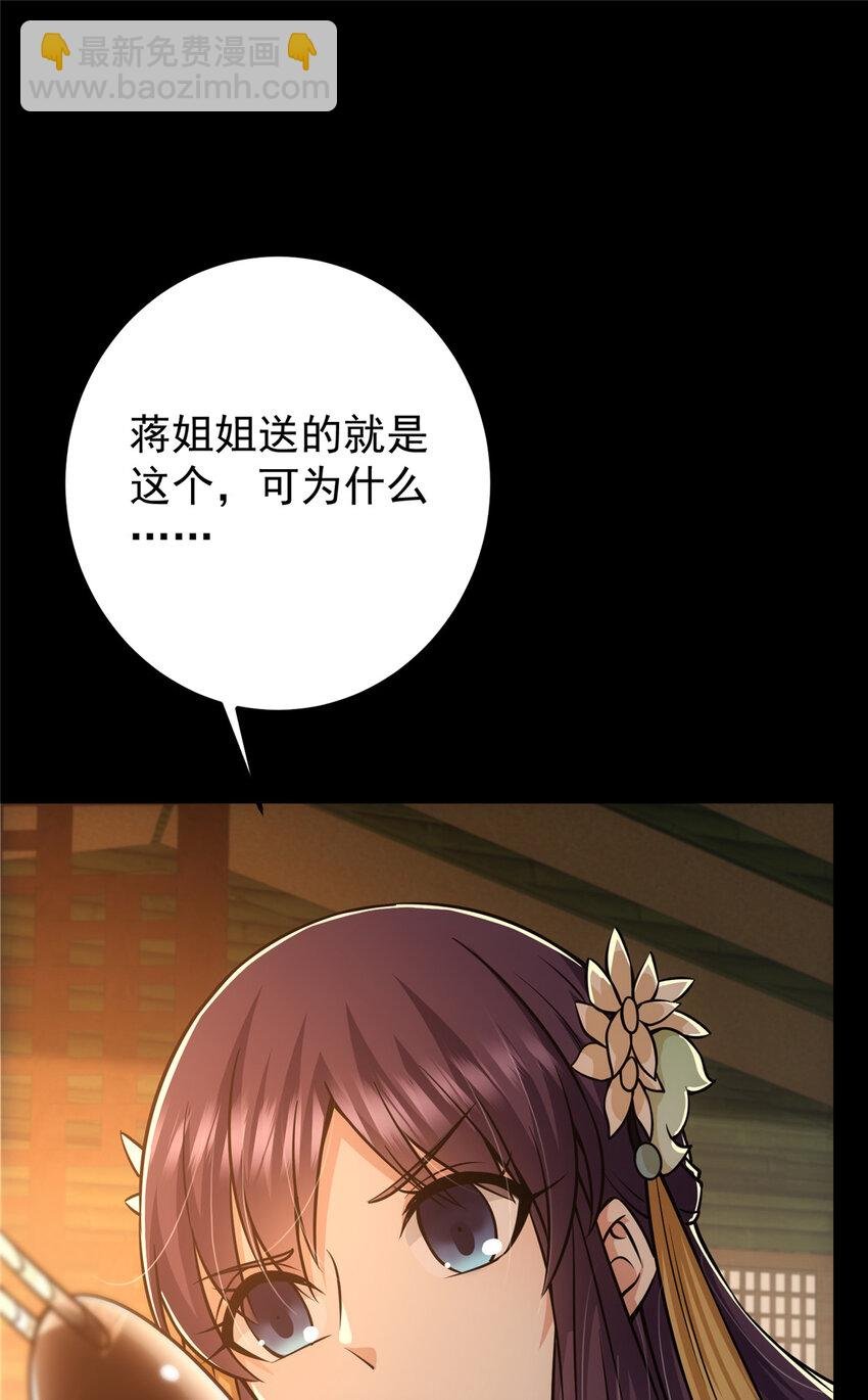 110 晚安礼物