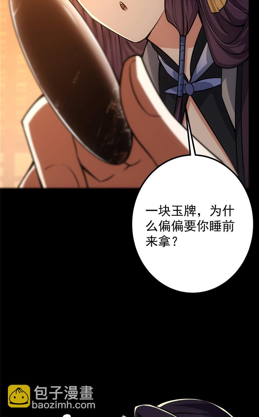 110 晚安礼物