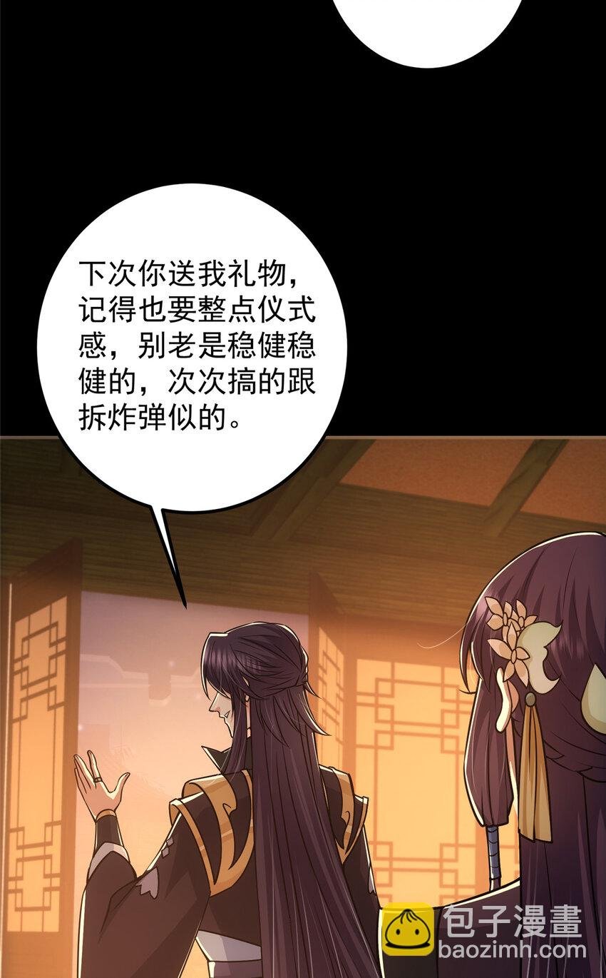 110 晚安礼物