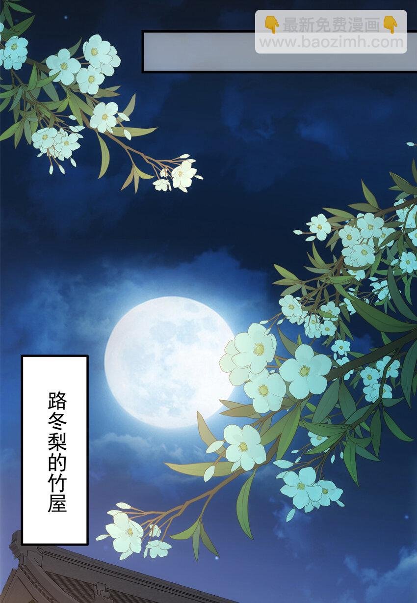 110 晚安礼物