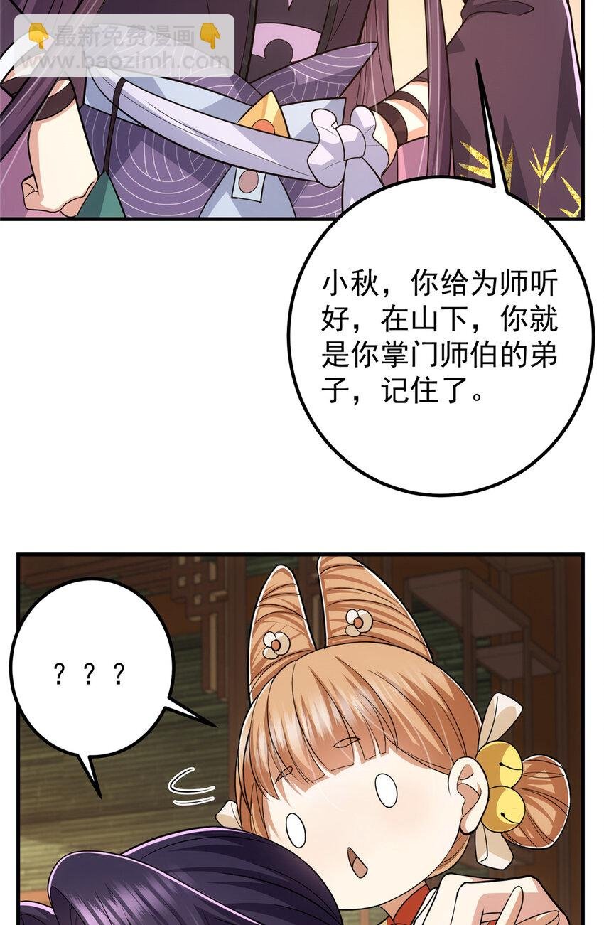 111 降临前夕