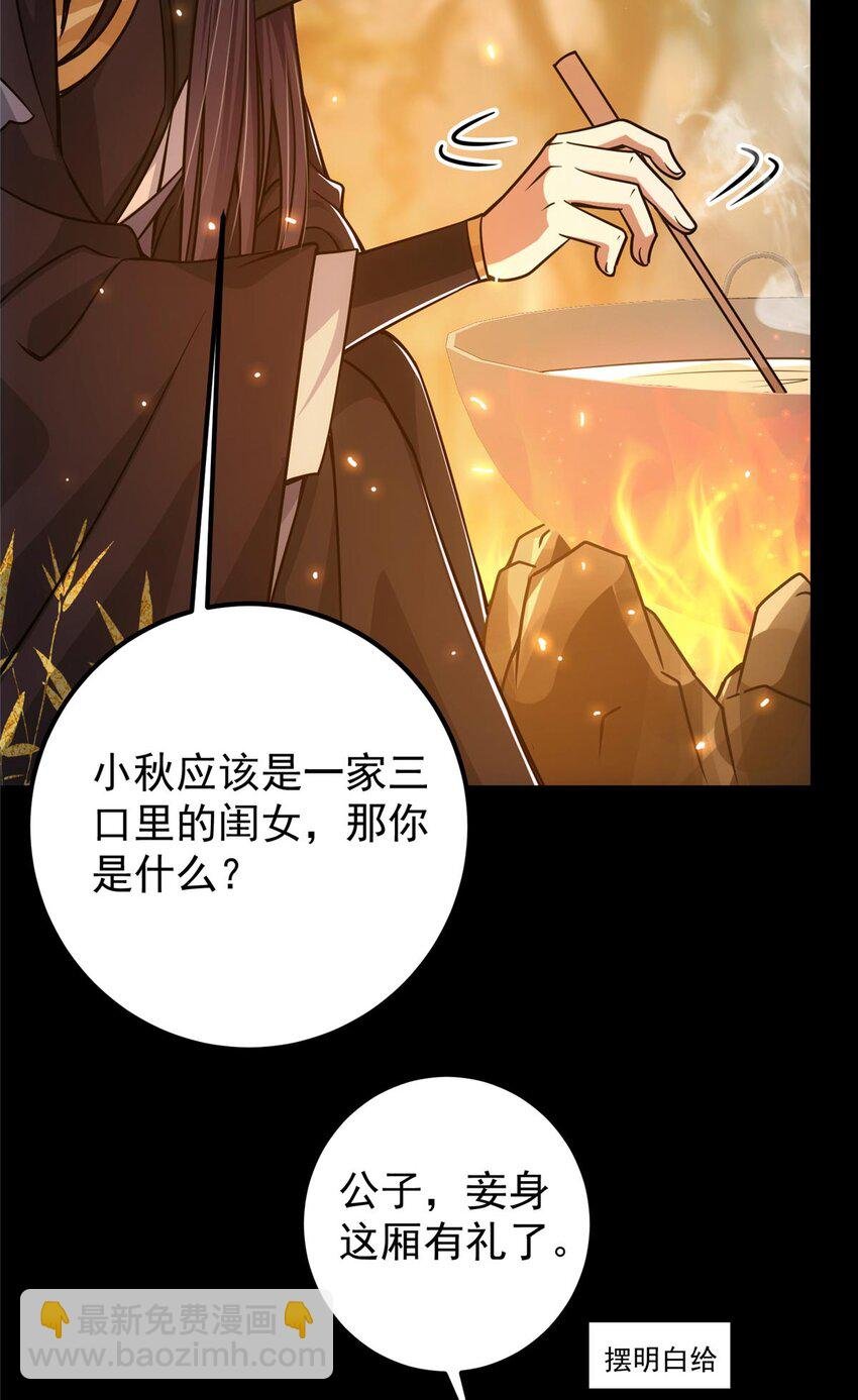 112 玩家降临