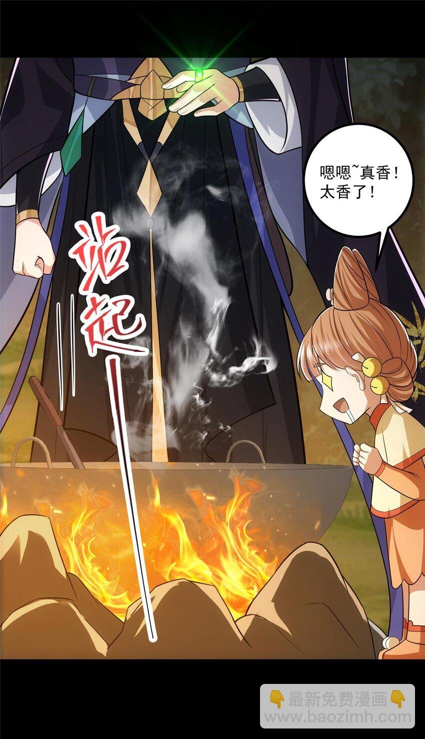 112 玩家降临