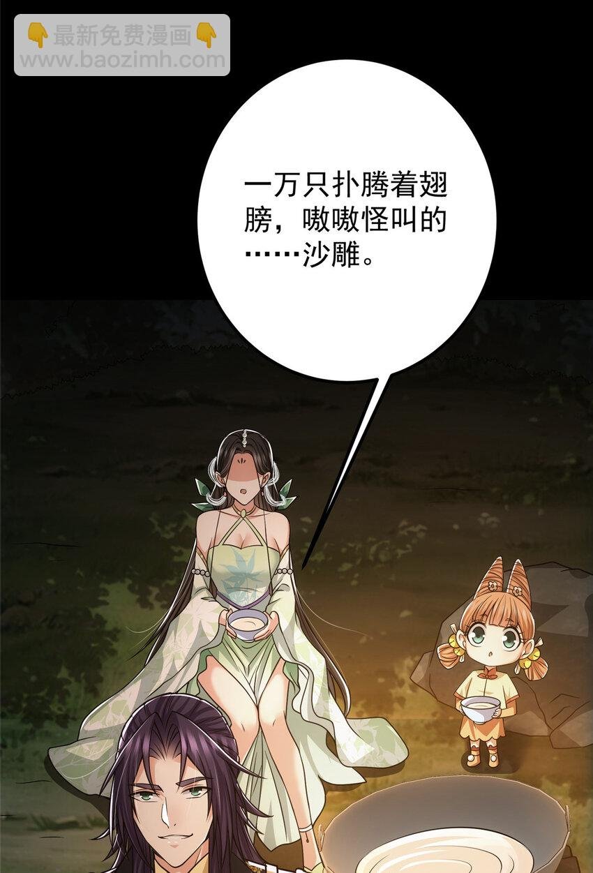 113 开局无怪？！