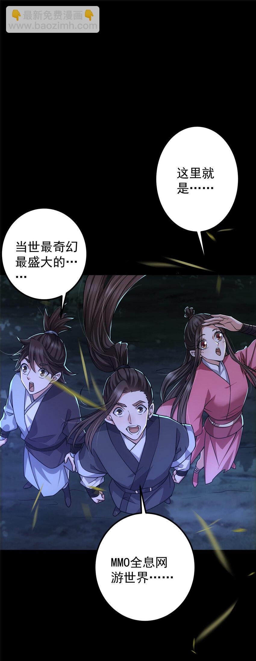 113 开局无怪？！