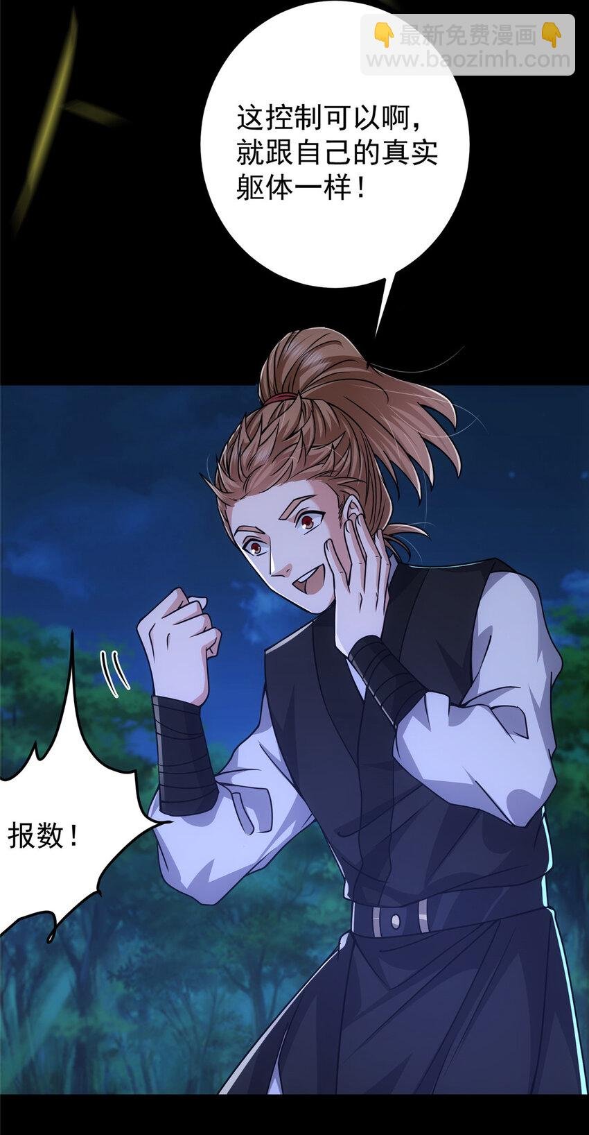 113 开局无怪？！