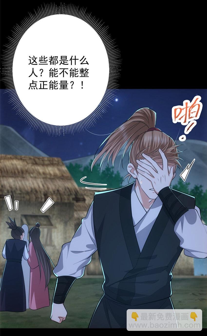 113 开局无怪？！