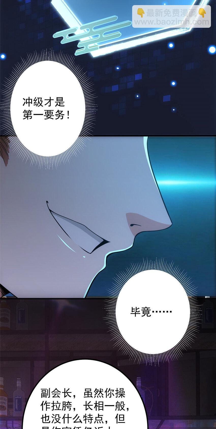 113 开局无怪？！