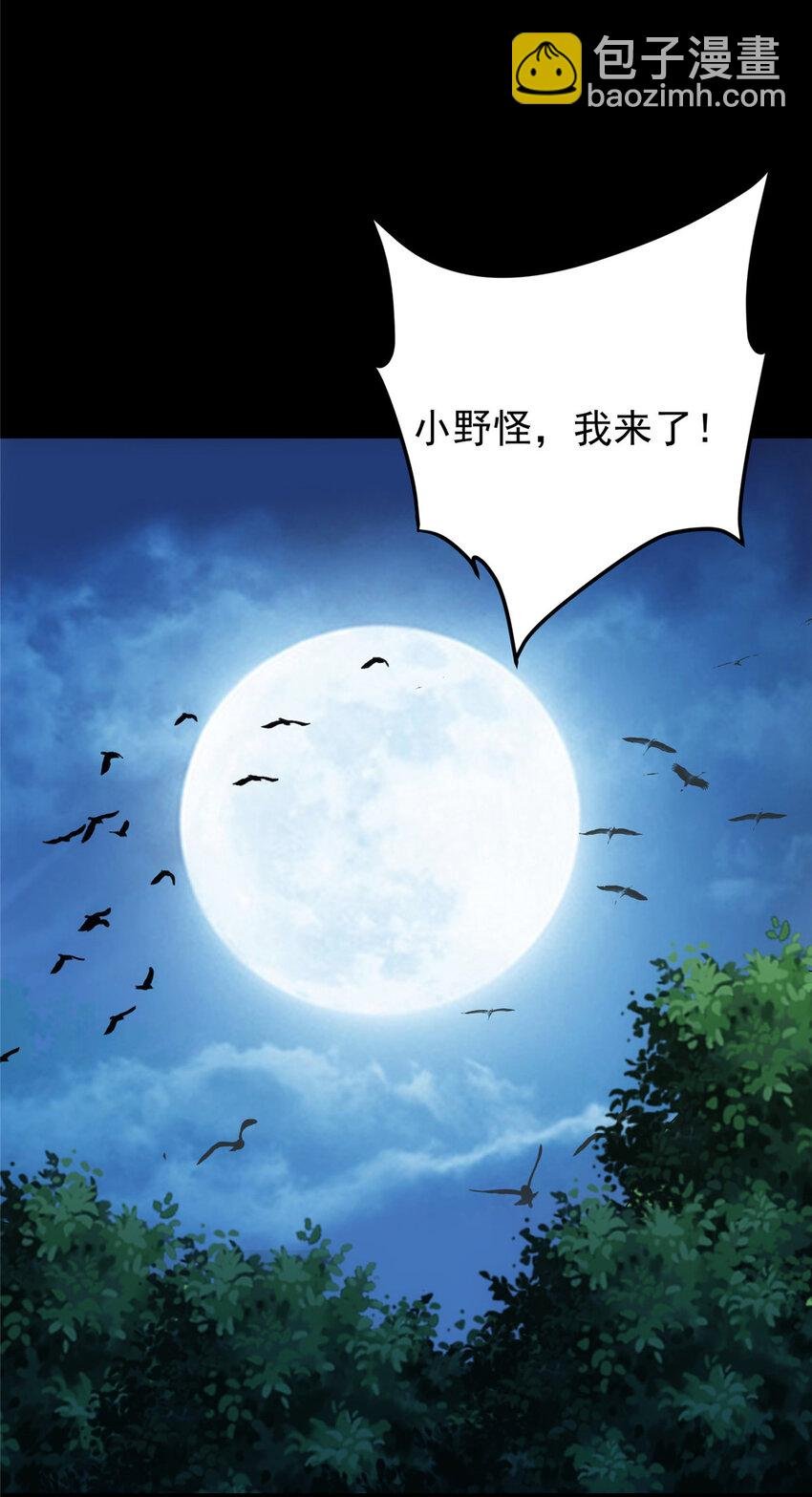 113 开局无怪？！