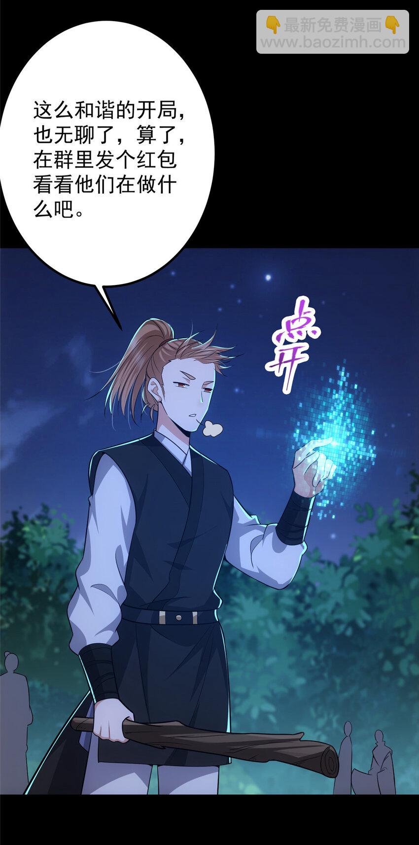 113 开局无怪？！