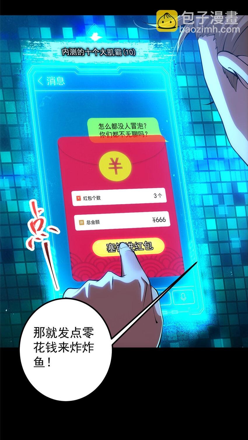 113 开局无怪？！