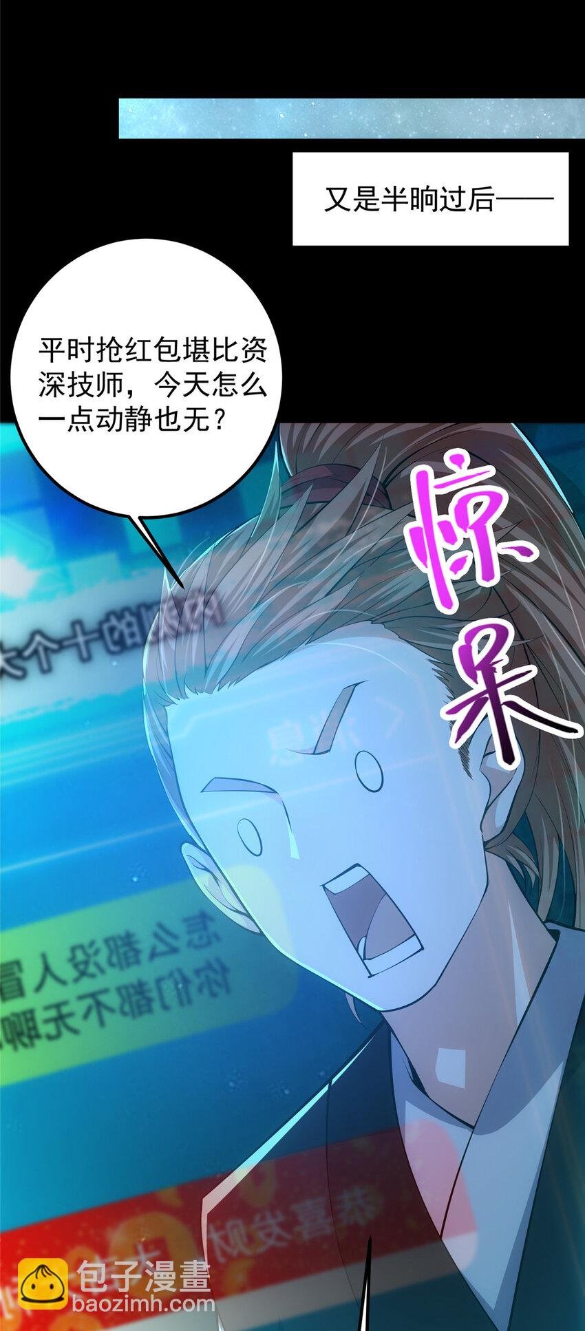 113 开局无怪？！
