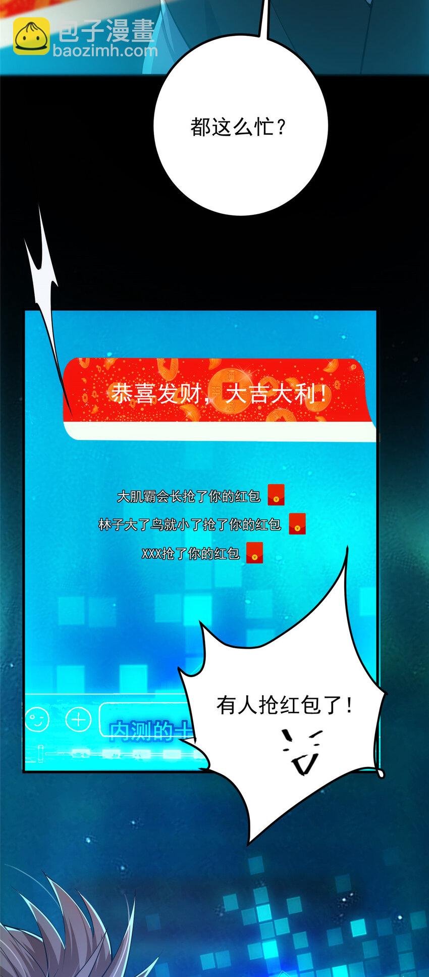 113 开局无怪？！