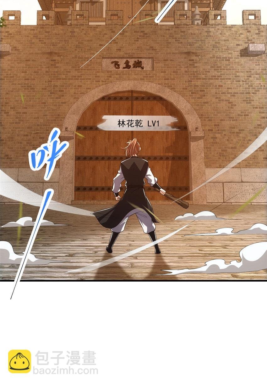 114 那一剑的风采