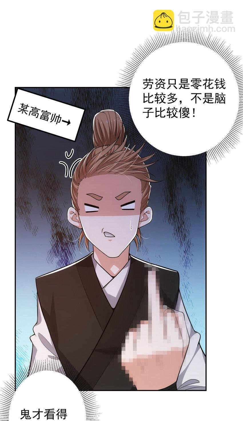 114 那一剑的风采
