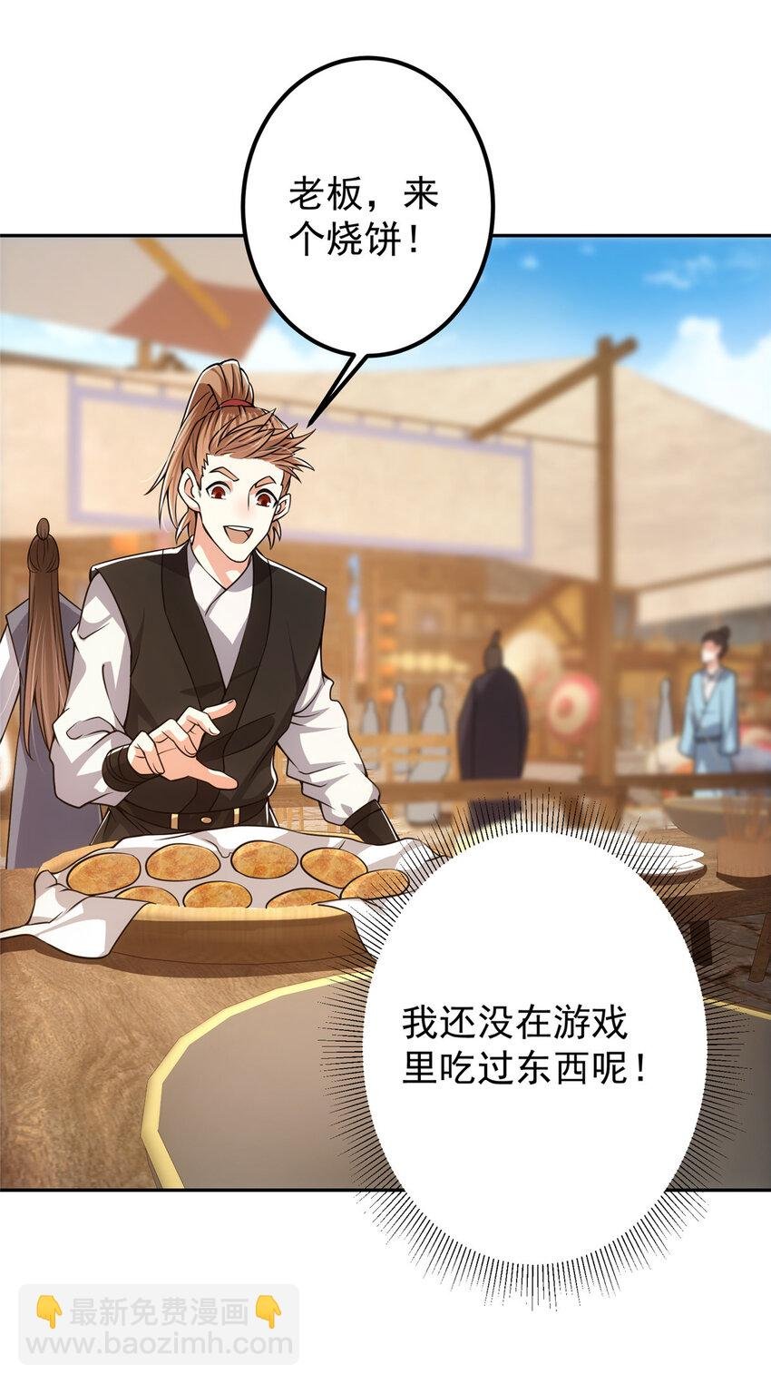 114 那一剑的风采