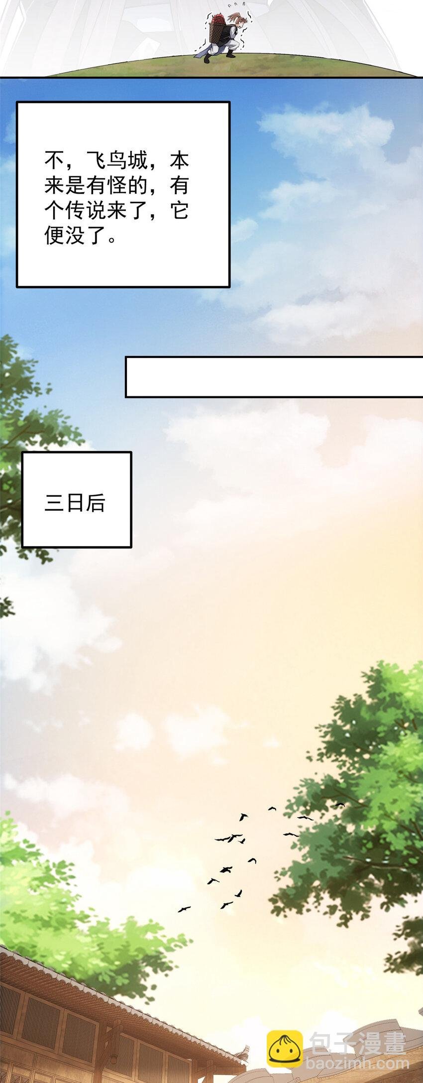 114 那一剑的风采