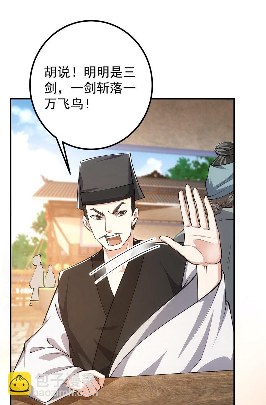 114 那一剑的风采