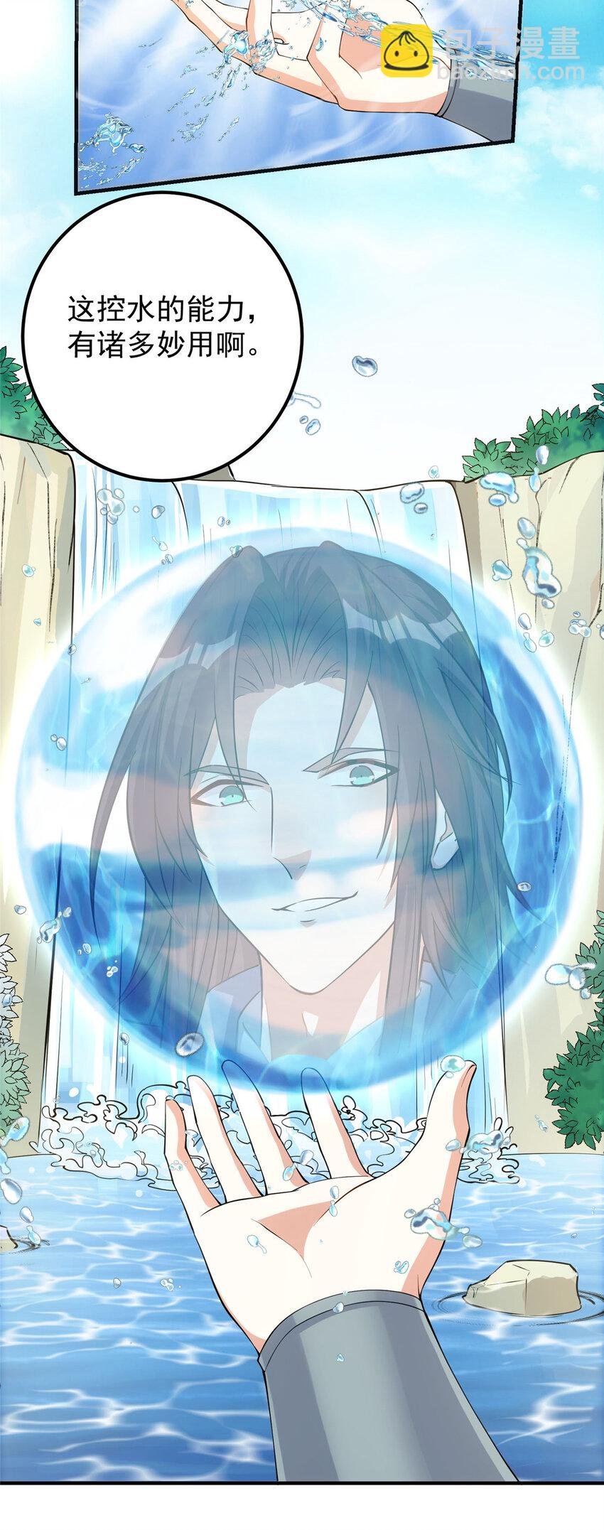 008 喝杯水，破五境！