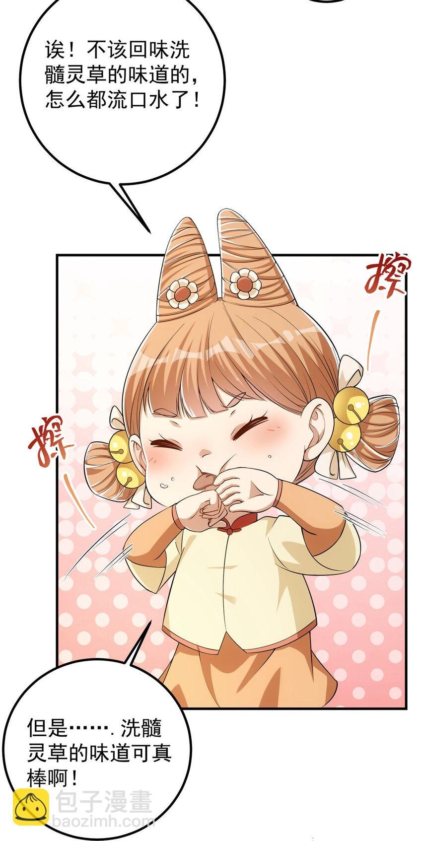 008 喝杯水，破五境！