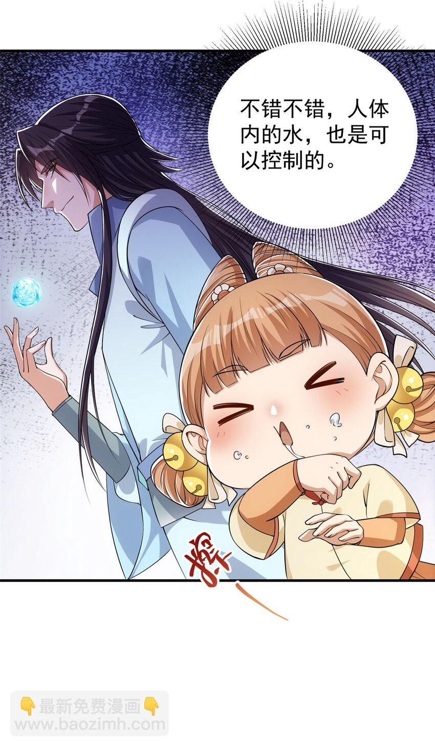 008 喝杯水，破五境！