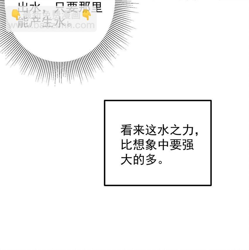 008 喝杯水，破五境！