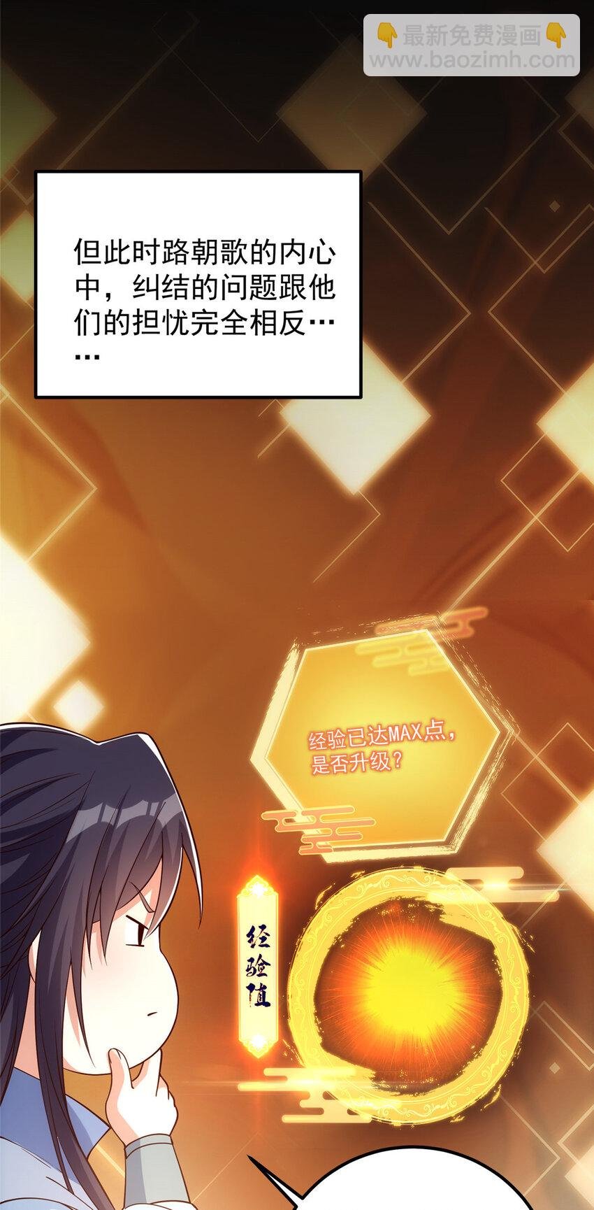 008 喝杯水，破五境！