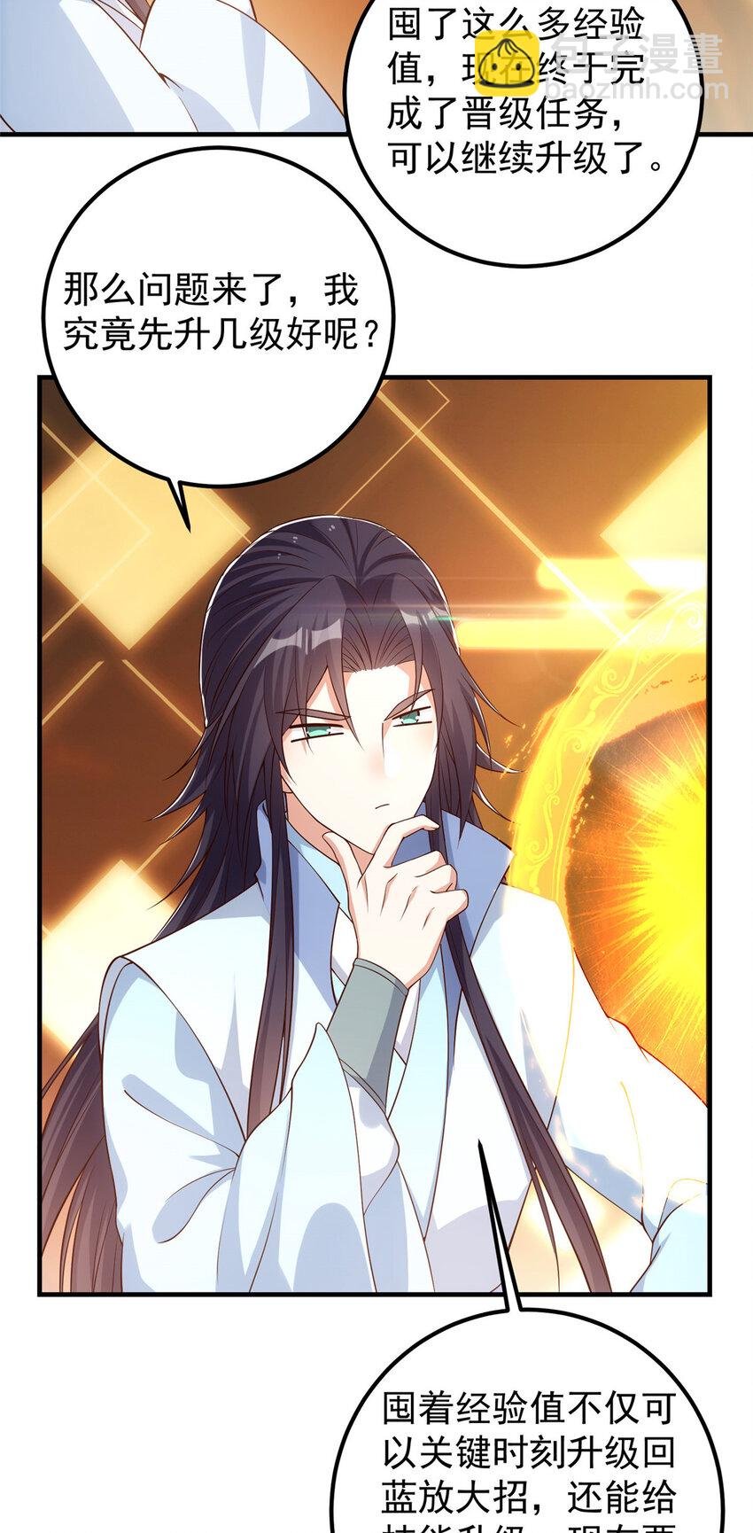 008 喝杯水，破五境！