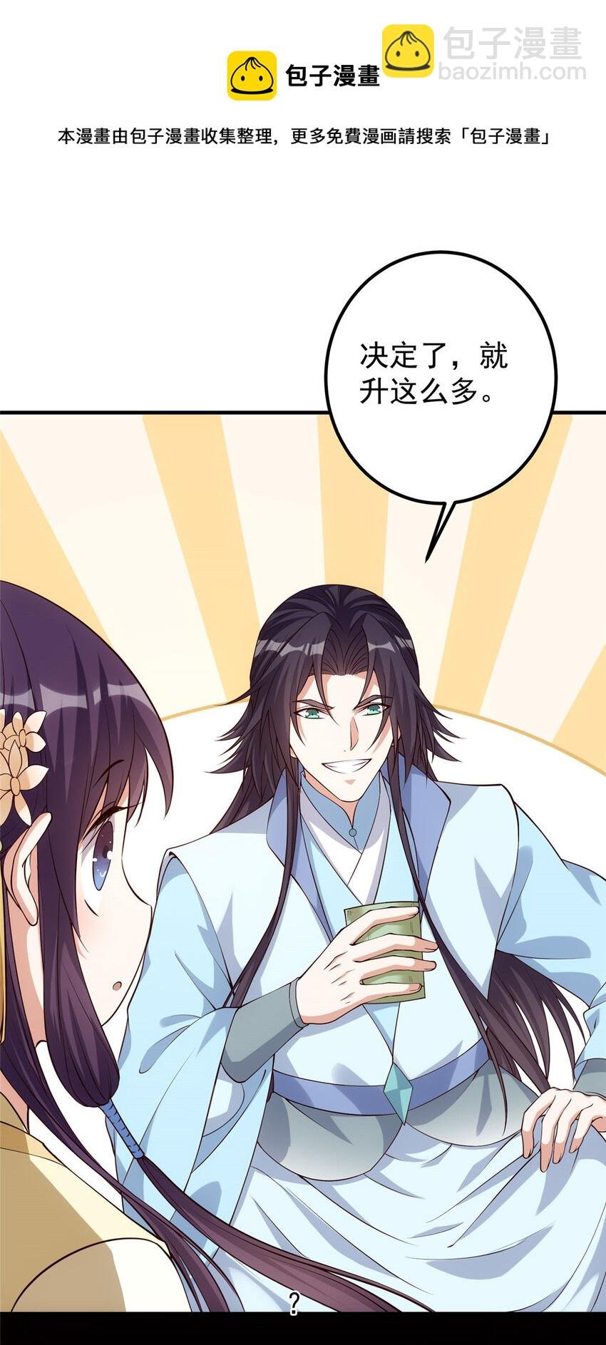 008 喝杯水，破五境！