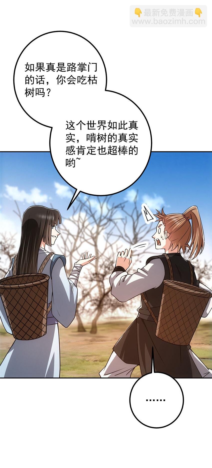 116 尽情装逼