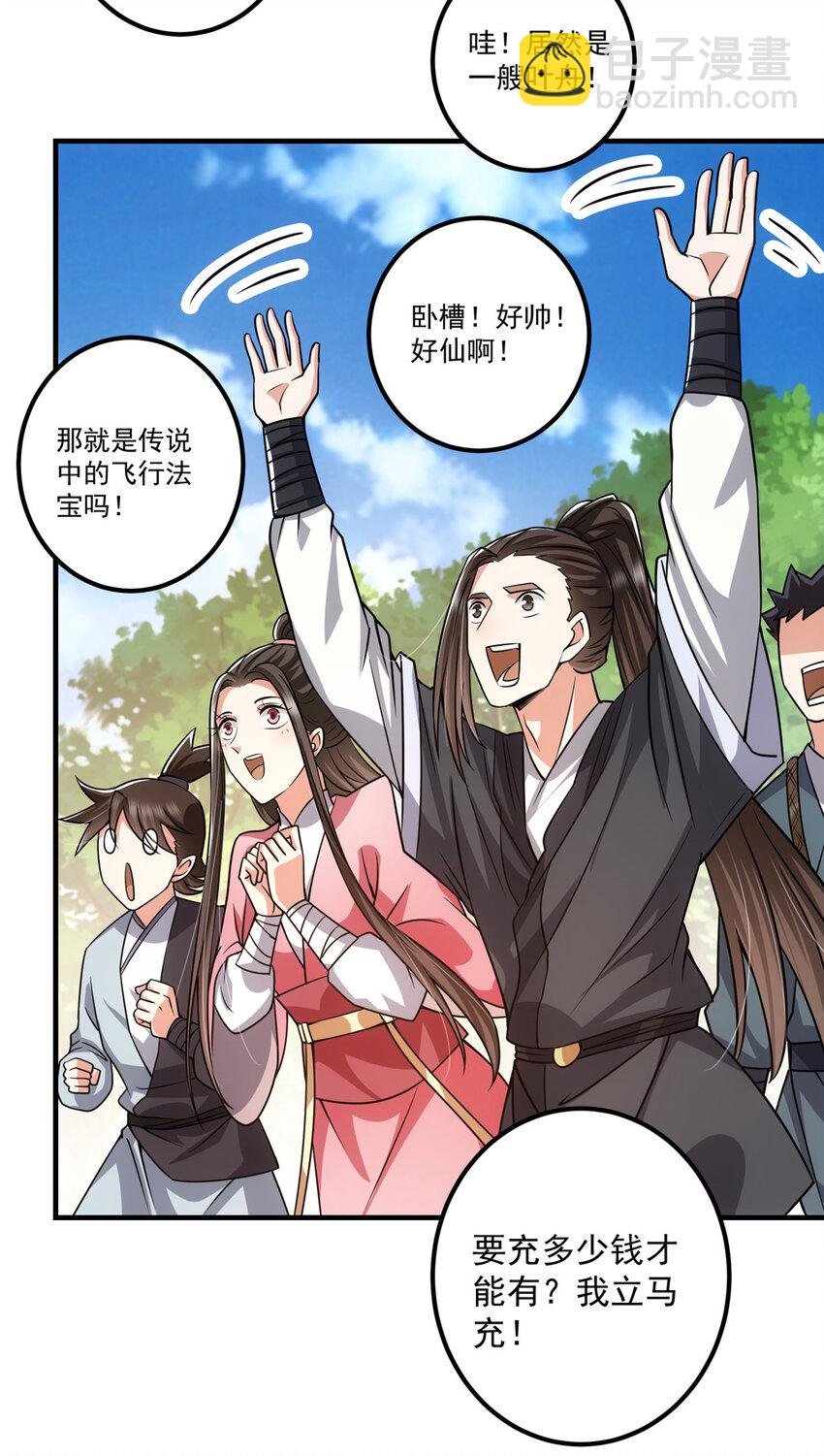 116 尽情装逼