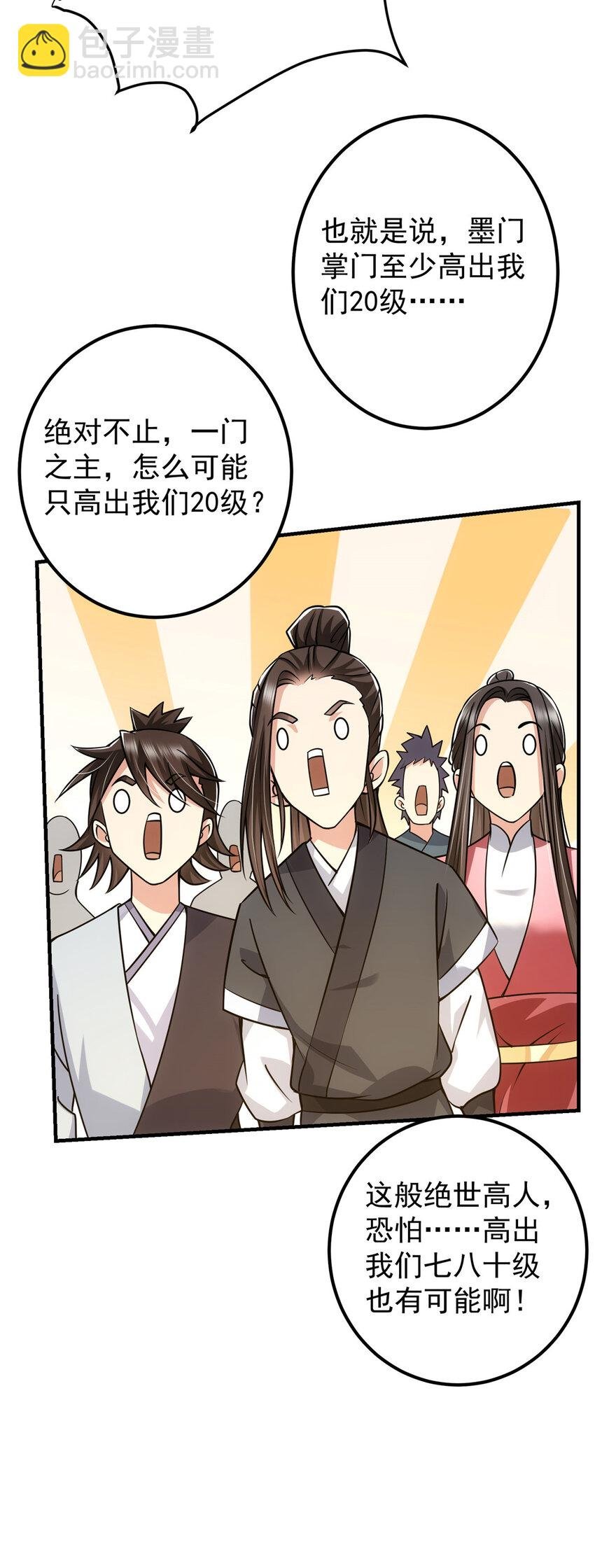 116 尽情装逼