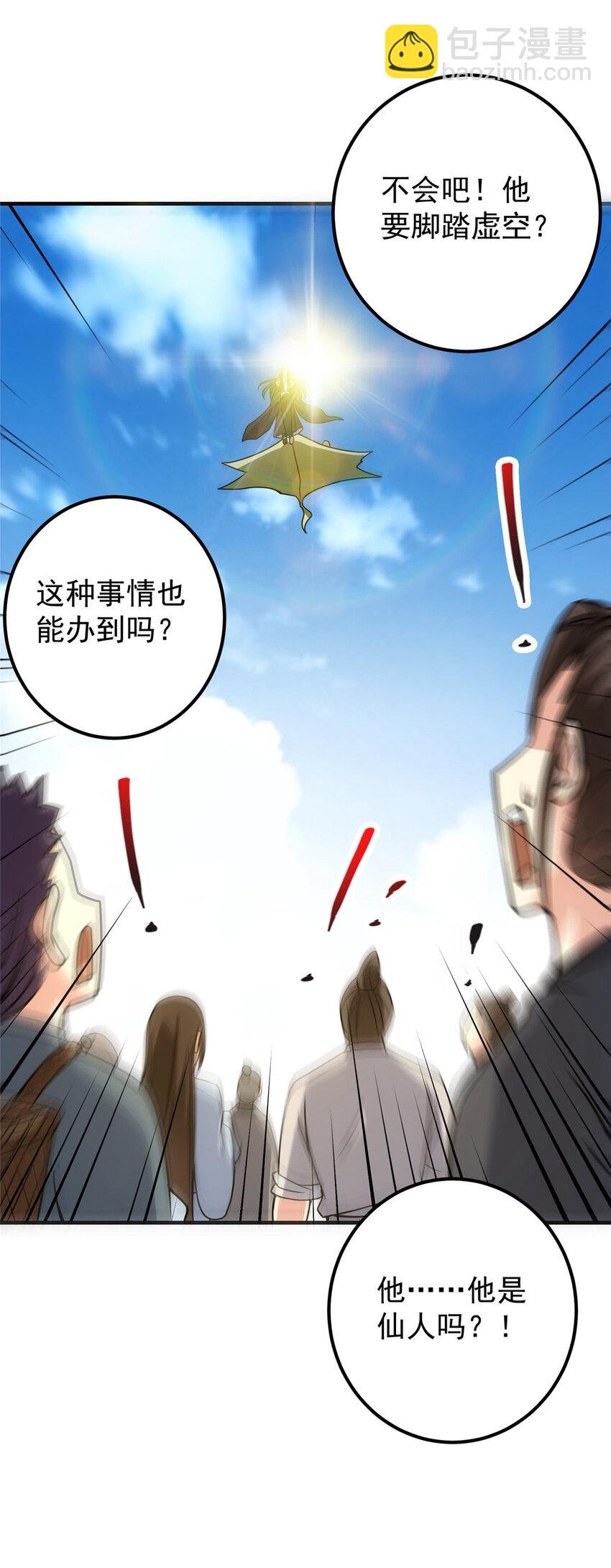 116 尽情装逼