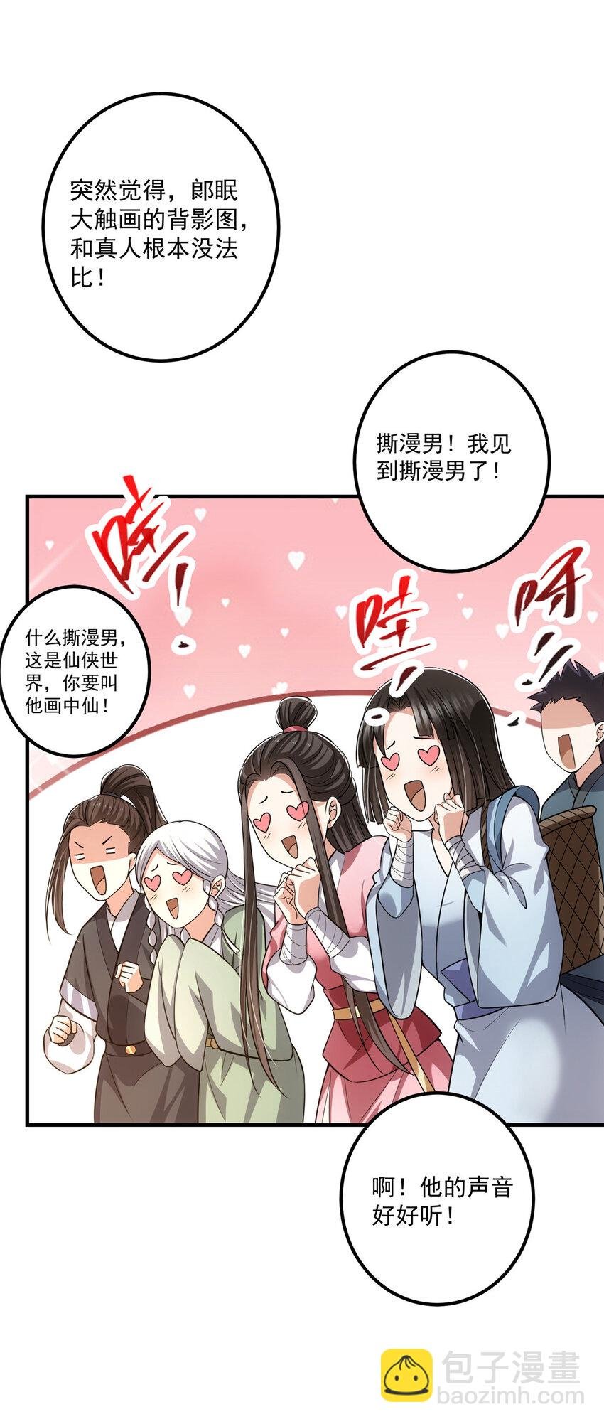 116 尽情装逼